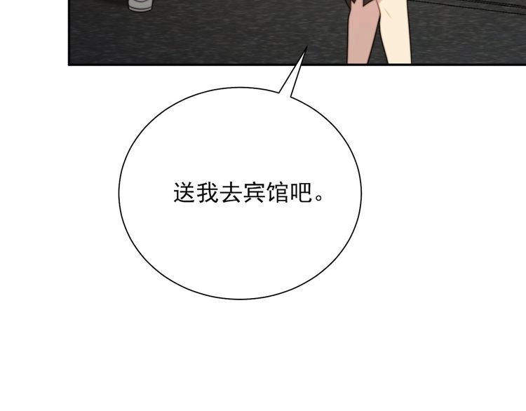 《以唇封缄》第8话 要奖励我吗？ 第73页
