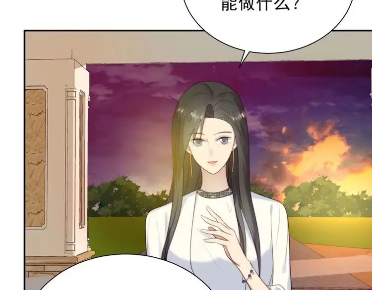 《以唇封缄》第8话 要奖励我吗？ 第41页