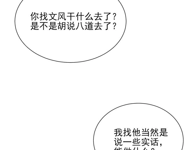 《以唇封缄》第8话 要奖励我吗？ 第40页