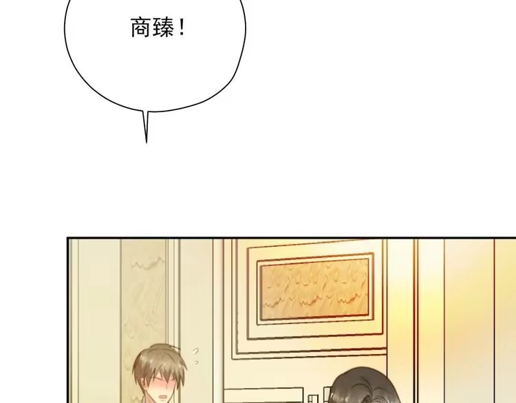 《以唇封缄》第8话 要奖励我吗？ 第71页
