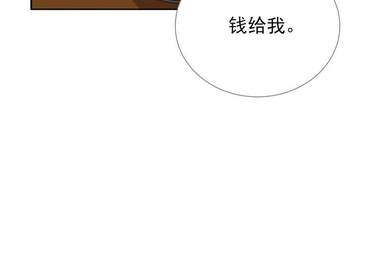 《以唇封缄》第8话 要奖励我吗？ 第22页