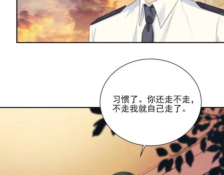《以唇封缄》第8话 要奖励我吗？ 第60页