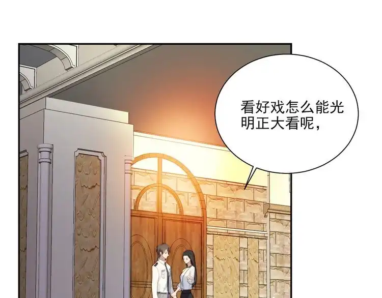 《以唇封缄》第8话 要奖励我吗？ 第33页