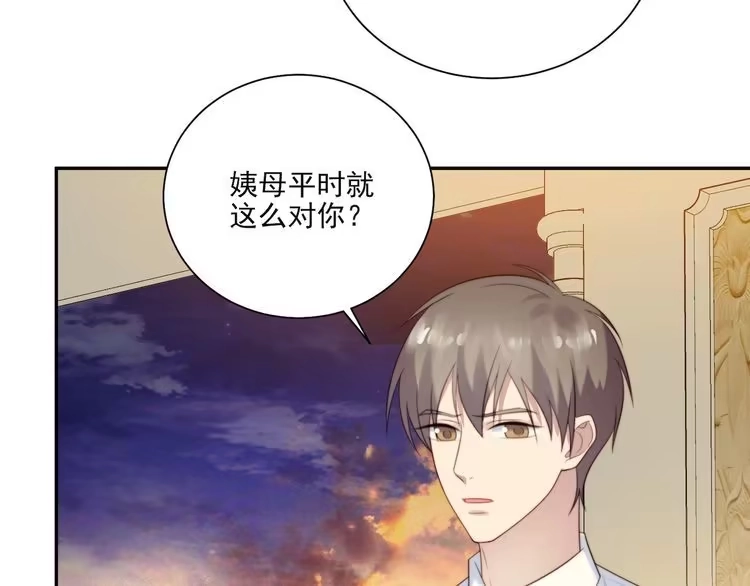 《以唇封缄》第8话 要奖励我吗？ 第59页