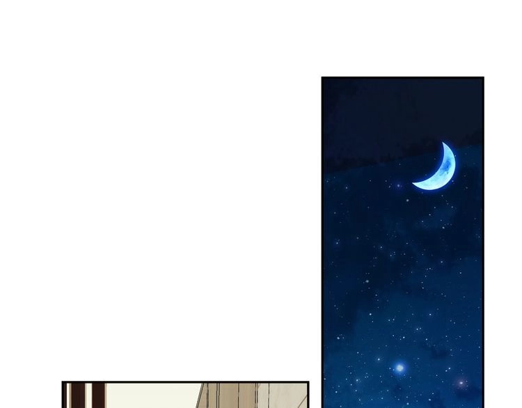 《以唇封缄》第8话 要奖励我吗？ 第77页