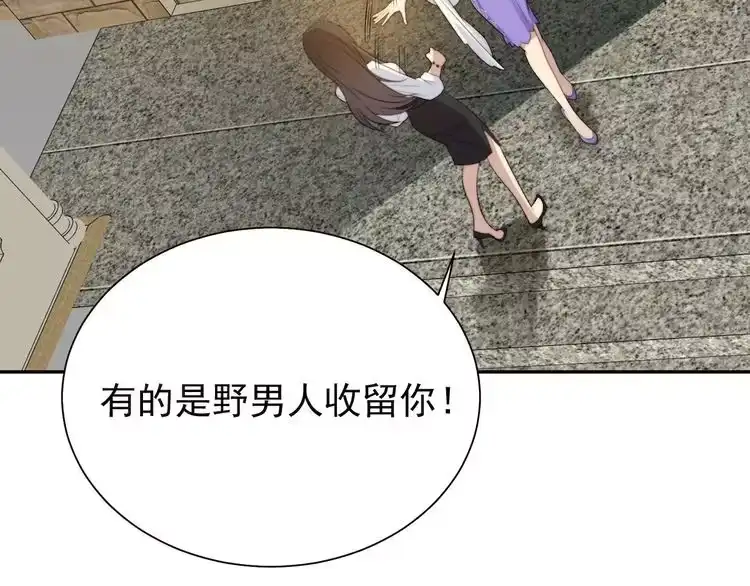 《以唇封缄》第8话 要奖励我吗？ 第55页