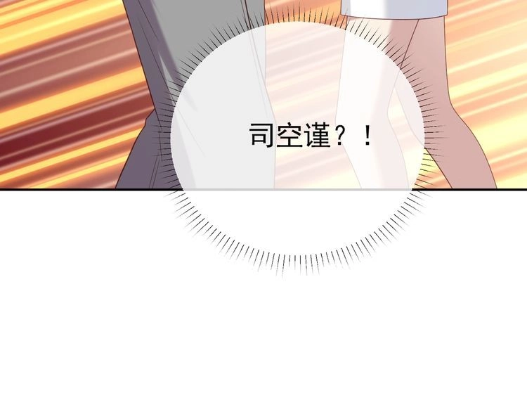 《以唇封缄》第8话 要奖励我吗？ 第102页