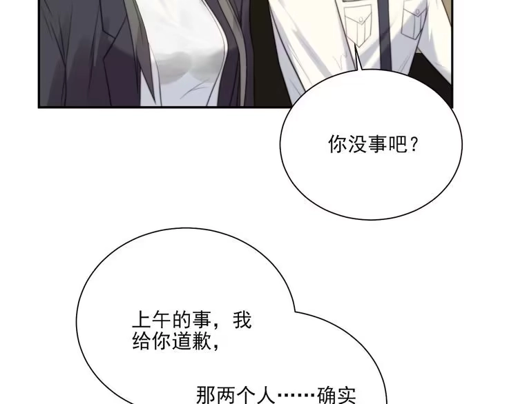 《以唇封缄》第8话 要奖励我吗？ 第7页