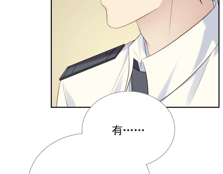 《以唇封缄》第8话 要奖励我吗？ 第19页