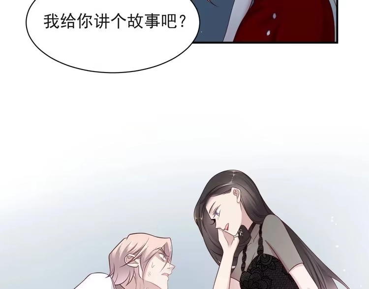 《以唇封缄》第80话 不求同生，但求同死 第103页
