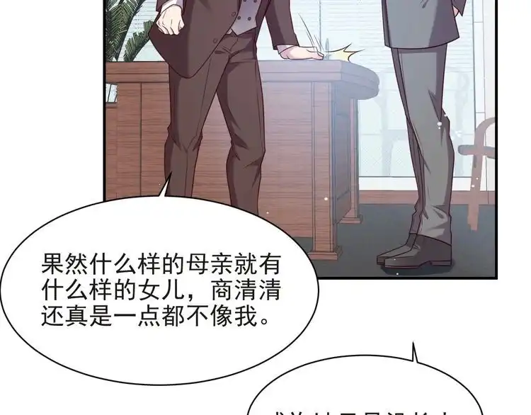 《以唇封缄》第80话 不求同生，但求同死 第50页