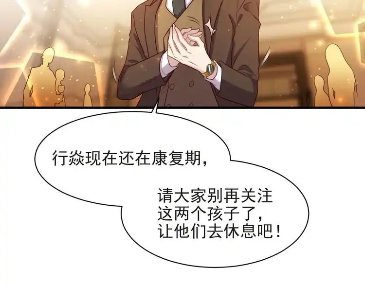 《以唇封缄》第80话 不求同生，但求同死 第12页