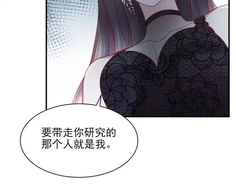《以唇封缄》第80话 不求同生，但求同死 第65页