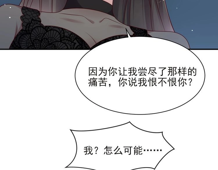 《以唇封缄》第80话 不求同生，但求同死 第99页