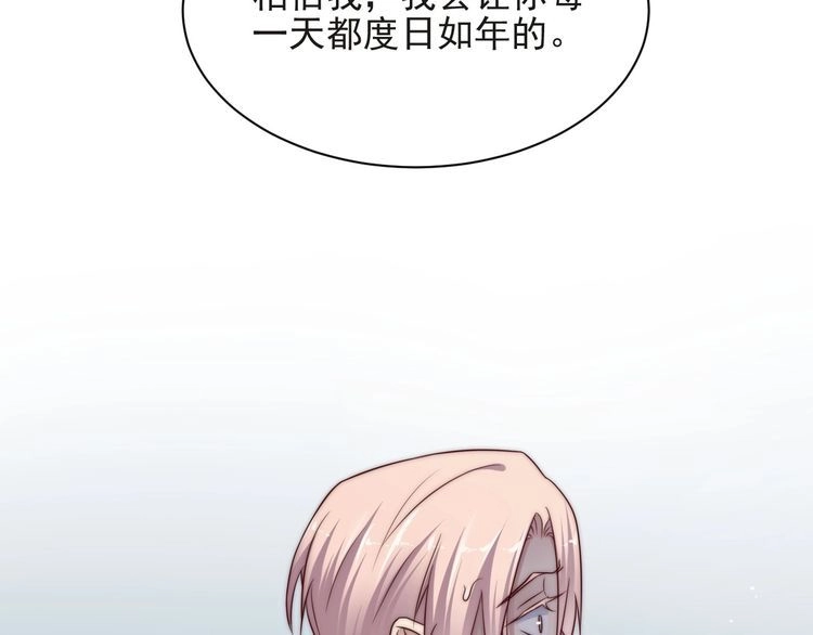 《以唇封缄》第80话 不求同生，但求同死 第91页