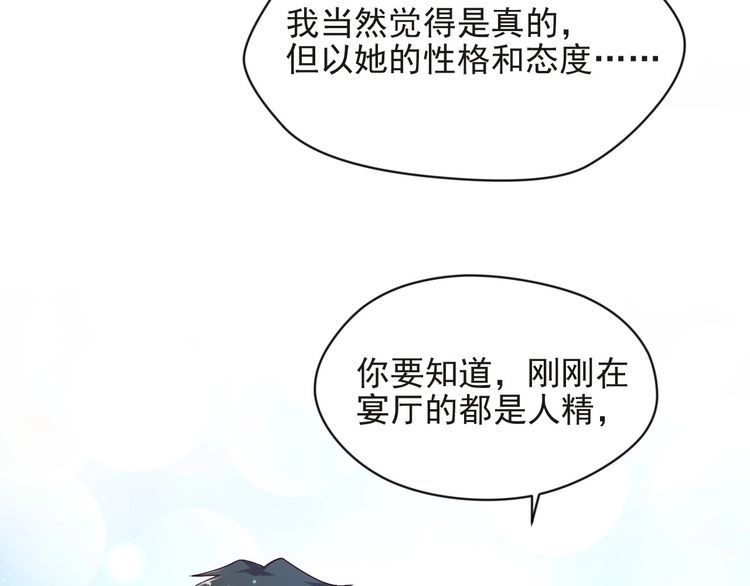 《以唇封缄》第80话 不求同生，但求同死 第31页