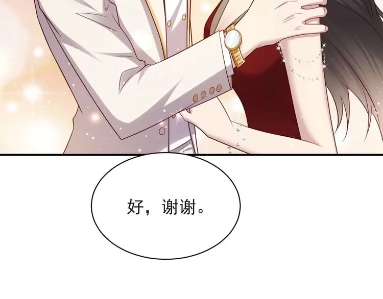 《以唇封缄》第80话 不求同生，但求同死 第15页