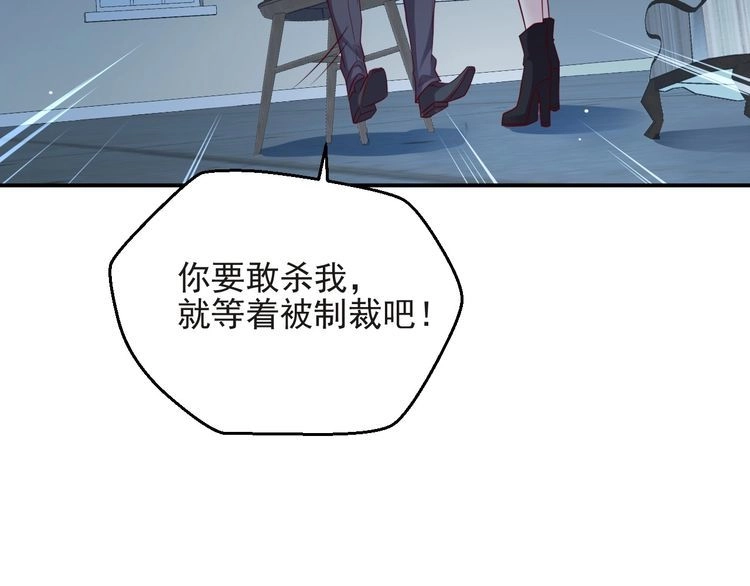 《以唇封缄》第80话 不求同生，但求同死 第63页