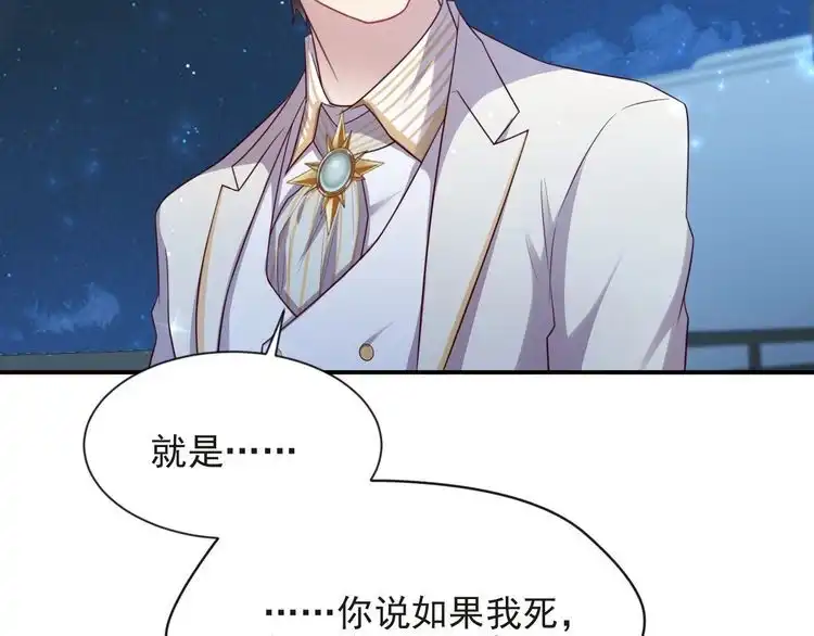 《以唇封缄》第80话 不求同生，但求同死 第27页