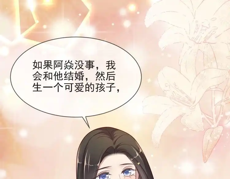 《以唇封缄》第80话 不求同生，但求同死 第5页