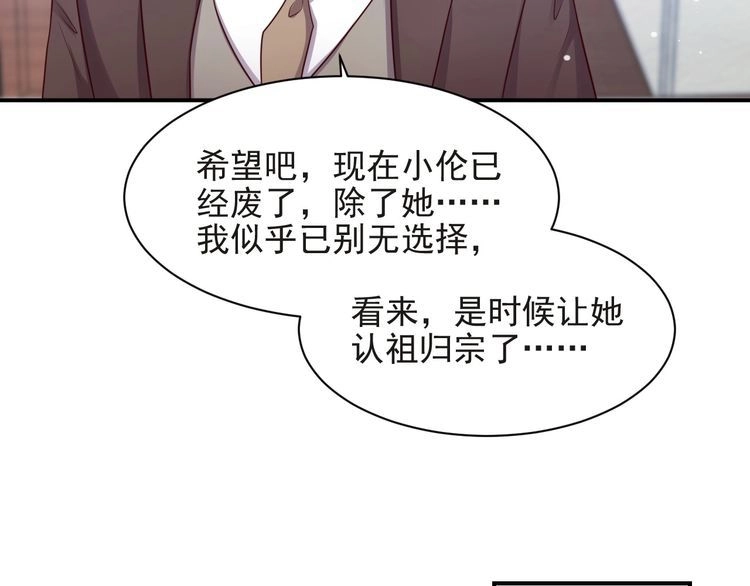 《以唇封缄》第80话 不求同生，但求同死 第53页