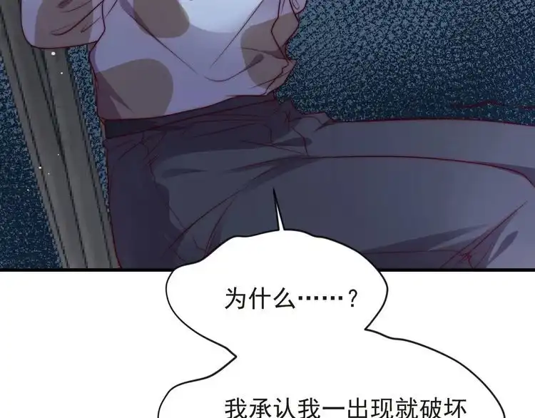 《以唇封缄》第80话 不求同生，但求同死 第93页