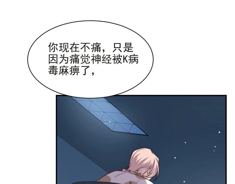 《以唇封缄》第80话 不求同生，但求同死 第79页