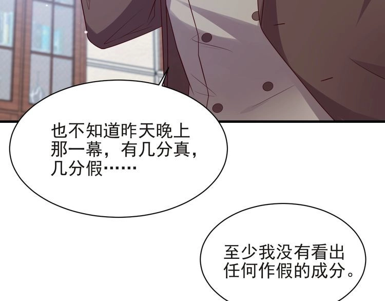 《以唇封缄》第80话 不求同生，但求同死 第45页