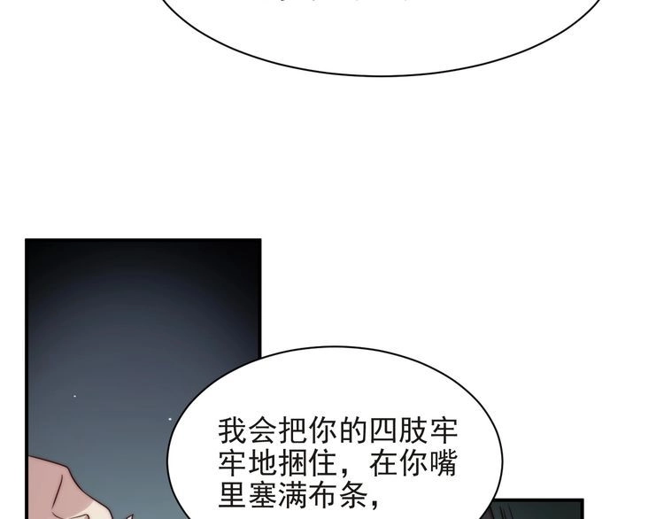 《以唇封缄》第80话 不求同生，但求同死 第88页