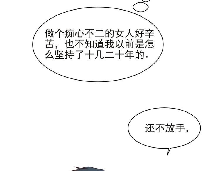 《以唇封缄》第80话 不求同生，但求同死 第19页