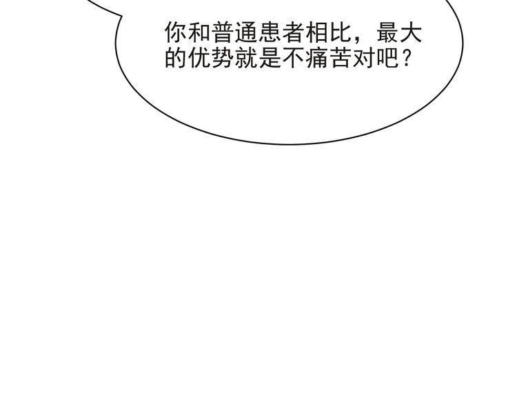 《以唇封缄》第80话 不求同生，但求同死 第78页