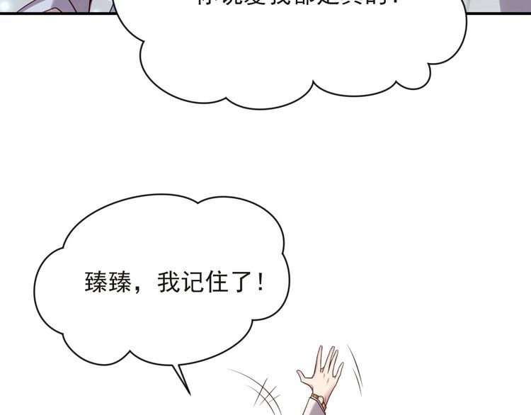 《以唇封缄》第80话 不求同生，但求同死 第39页