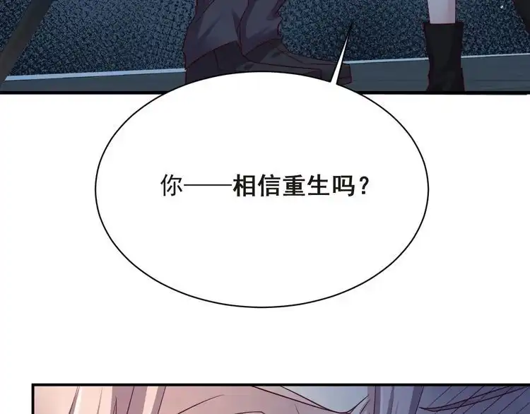 《以唇封缄》第80话 不求同生，但求同死 第105页