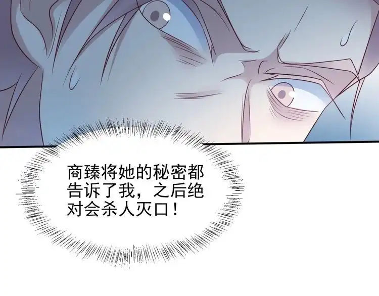 《以唇封缄》第81话 你，相信重生吗？ 第19页