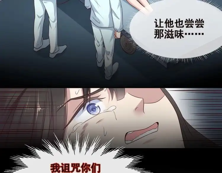 《以唇封缄》第81话 你，相信重生吗？ 第39页