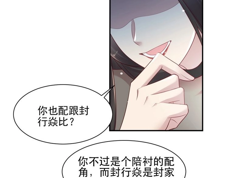 《以唇封缄》第81话 你，相信重生吗？ 第32页