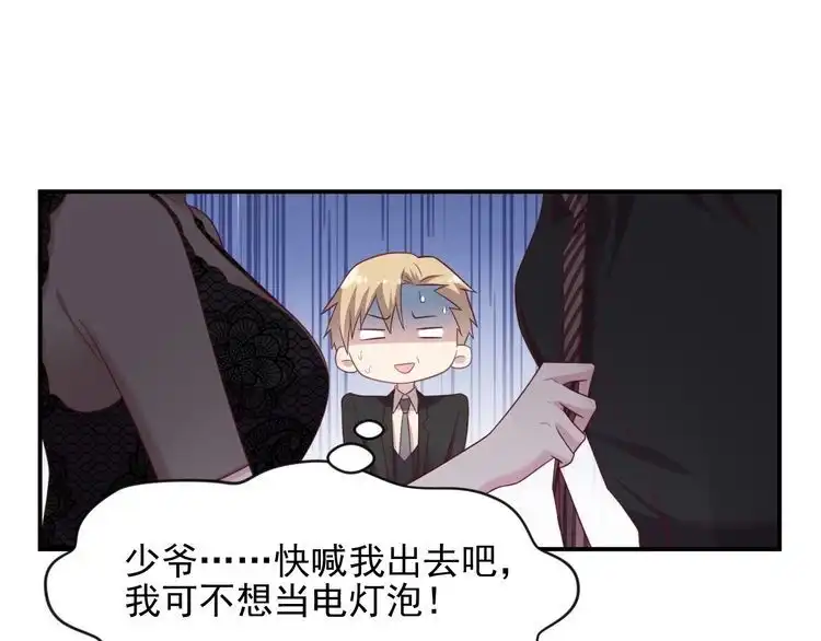 《以唇封缄》第81话 你，相信重生吗？ 第96页
