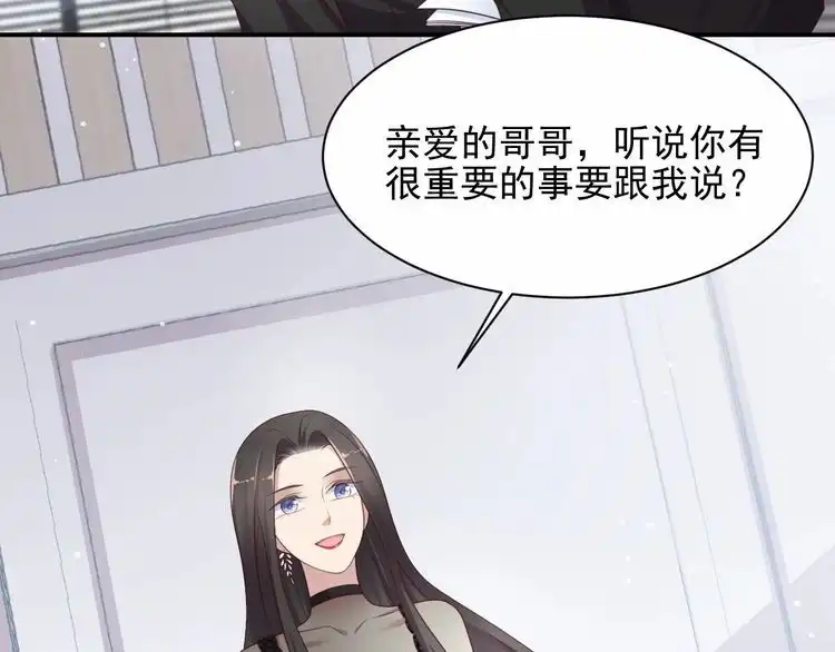 《以唇封缄》第81话 你，相信重生吗？ 第76页