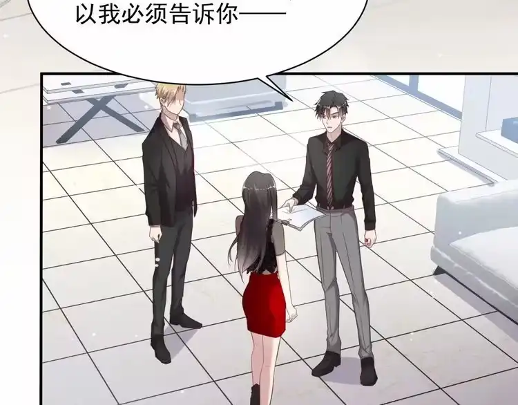《以唇封缄》第81话 你，相信重生吗？ 第79页