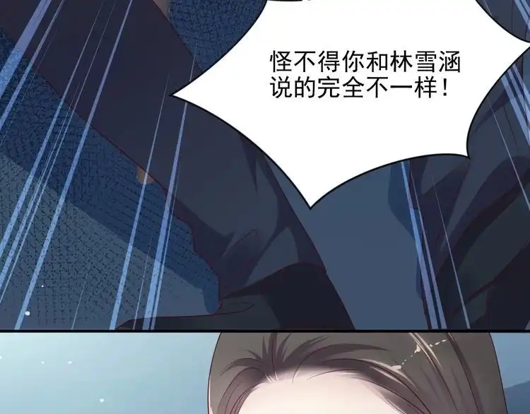 《以唇封缄》第81话 你，相信重生吗？ 第14页