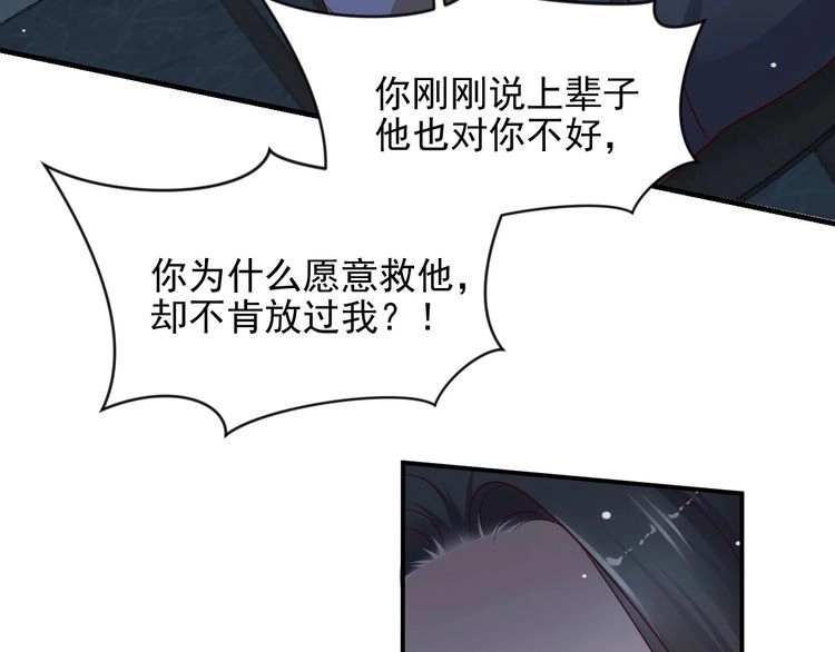 《以唇封缄》第81话 你，相信重生吗？ 第31页