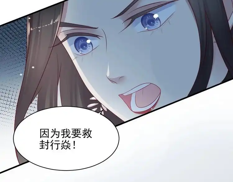《以唇封缄》第81话 你，相信重生吗？ 第26页