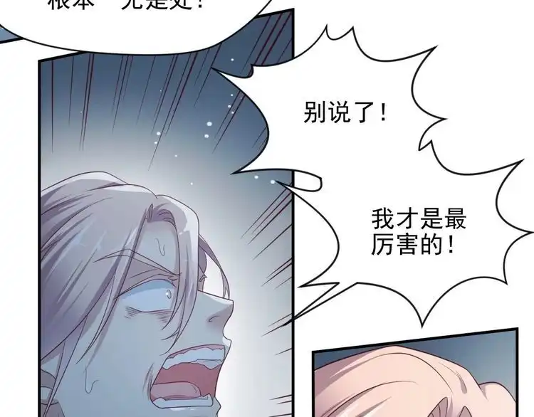 《以唇封缄》第81话 你，相信重生吗？ 第47页