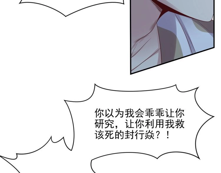 《以唇封缄》第81话 你，相信重生吗？ 第49页