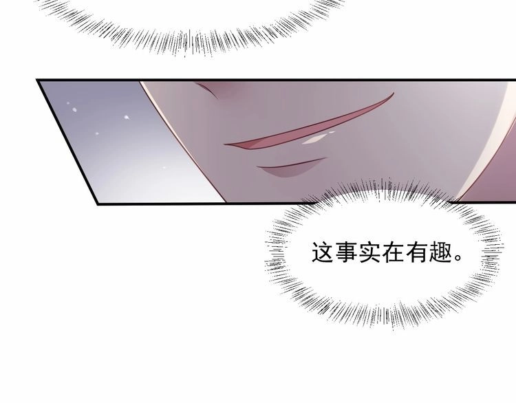 《以唇封缄》第81话 你，相信重生吗？ 第72页