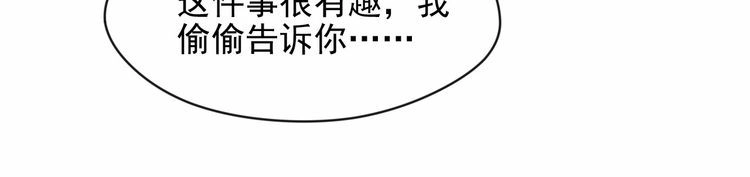 《以唇封缄》第81话 你，相信重生吗？ 第94页