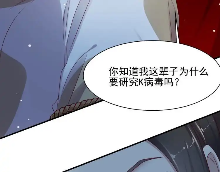 《以唇封缄》第81话 你，相信重生吗？ 第25页