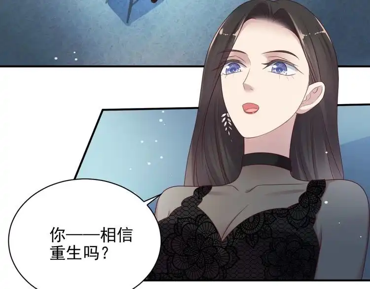 《以唇封缄》第81话 你，相信重生吗？ 第6页