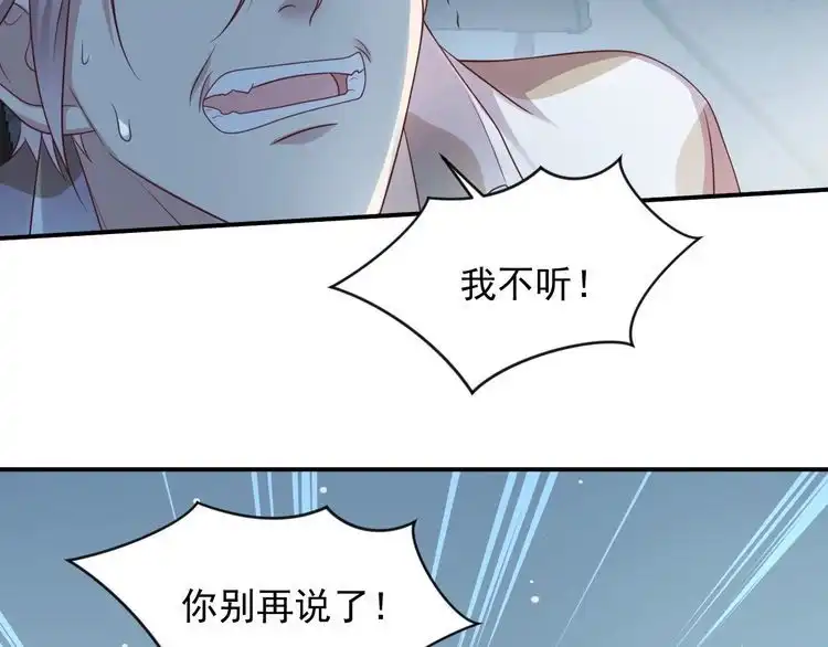 《以唇封缄》第81话 你，相信重生吗？ 第16页