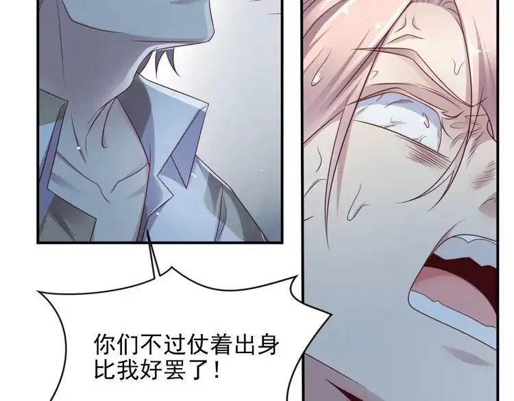 《以唇封缄》第81话 你，相信重生吗？ 第48页